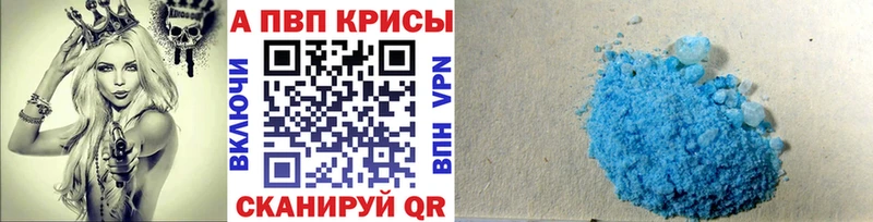 Alpha PVP крисы CK  как найти закладки  Хабаровск 