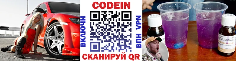 сколько стоит  Хабаровск  Кодеин напиток Lean (лин) 