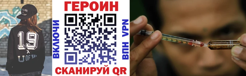 Героин герыч  Хабаровск 