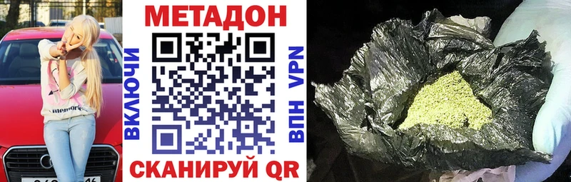 купить закладку Хабаровск omg как войти Метадон VHQ
