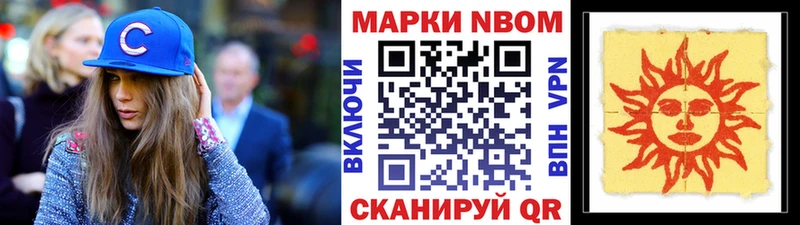Марки NBOMe 1500мкг  Хабаровск 